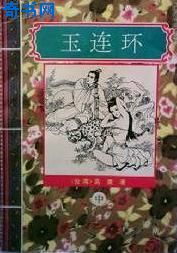 花电影在线观看完整版