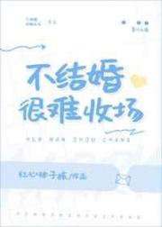 乡村教师之超级风流杨羽