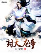 铠甲勇士之炎龙侠