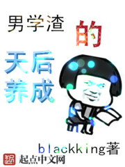 红楼春梦txt未删减