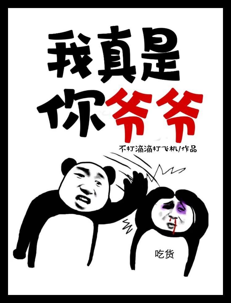 葵花宝典漫画