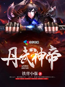 魔鬼天使 无删减完整版