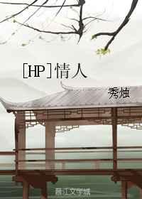 女教师系列经典作品