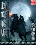 欲海情魔电影无删减版