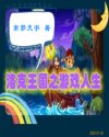 我下山之后无敌了漫画