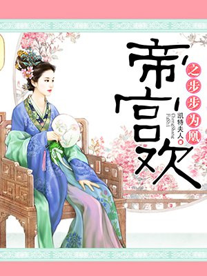 将军在上全集免费观看