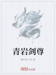 东邪黄药师本纪