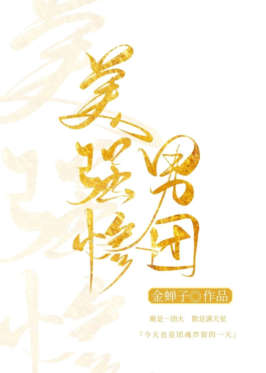 一代军师txt