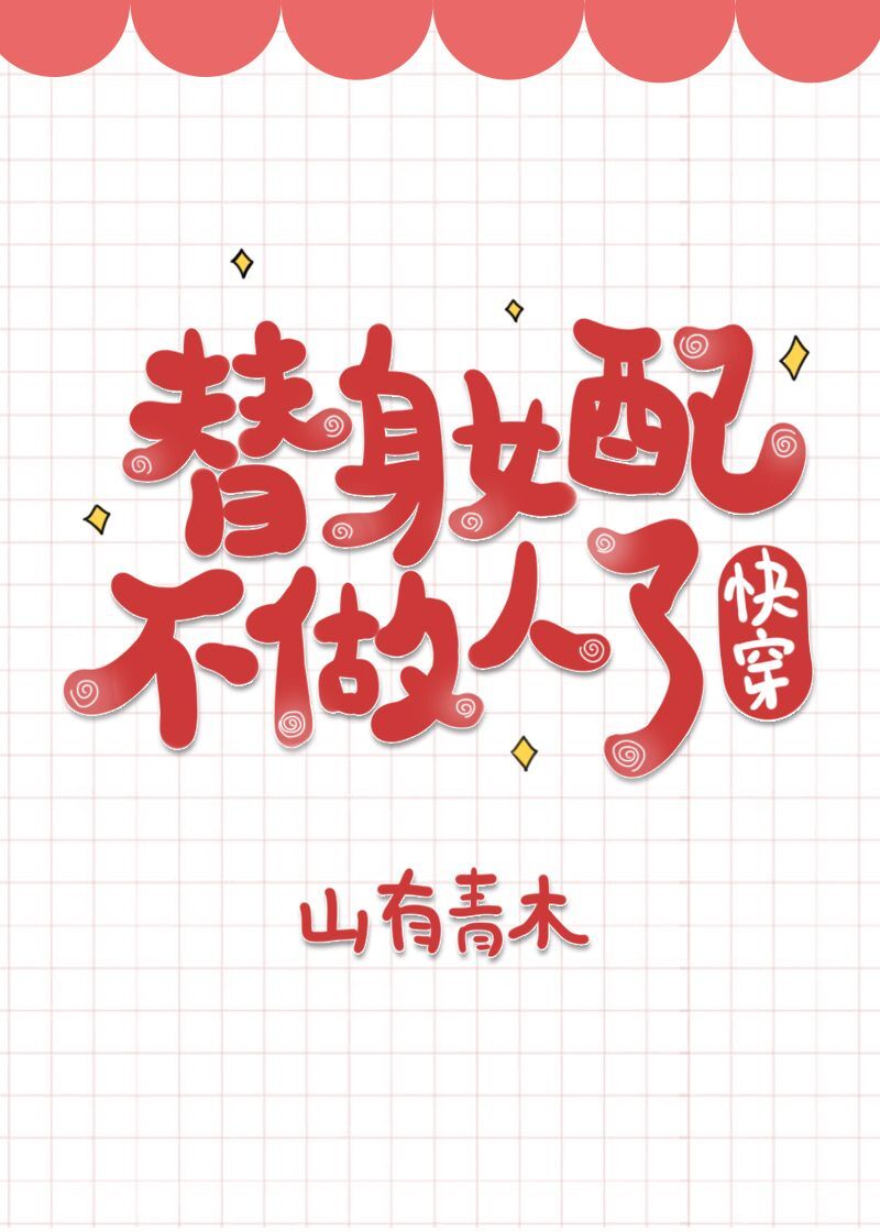 都市春朝全文未删