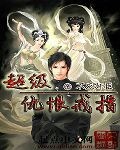 东北往事20年未删减版