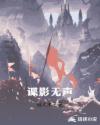 魔道祖师浴桶h部分