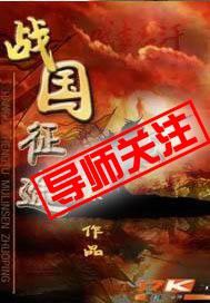 将军在上免费在线