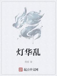 神将归来4阿修罗之泪