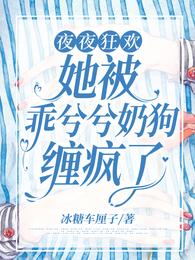 惹上首席总裁漫画全文