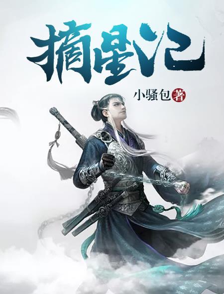 全职法师听书完整版