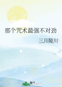 魔唇劫无删减在线观看