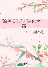 邪恶i8禁漫画