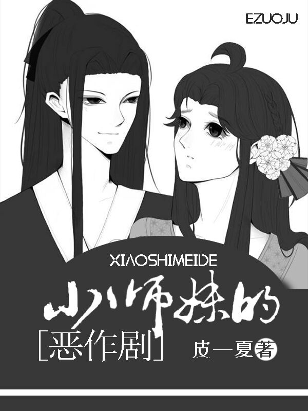 驱魔天师