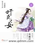 华山师娘梅萱小说全文