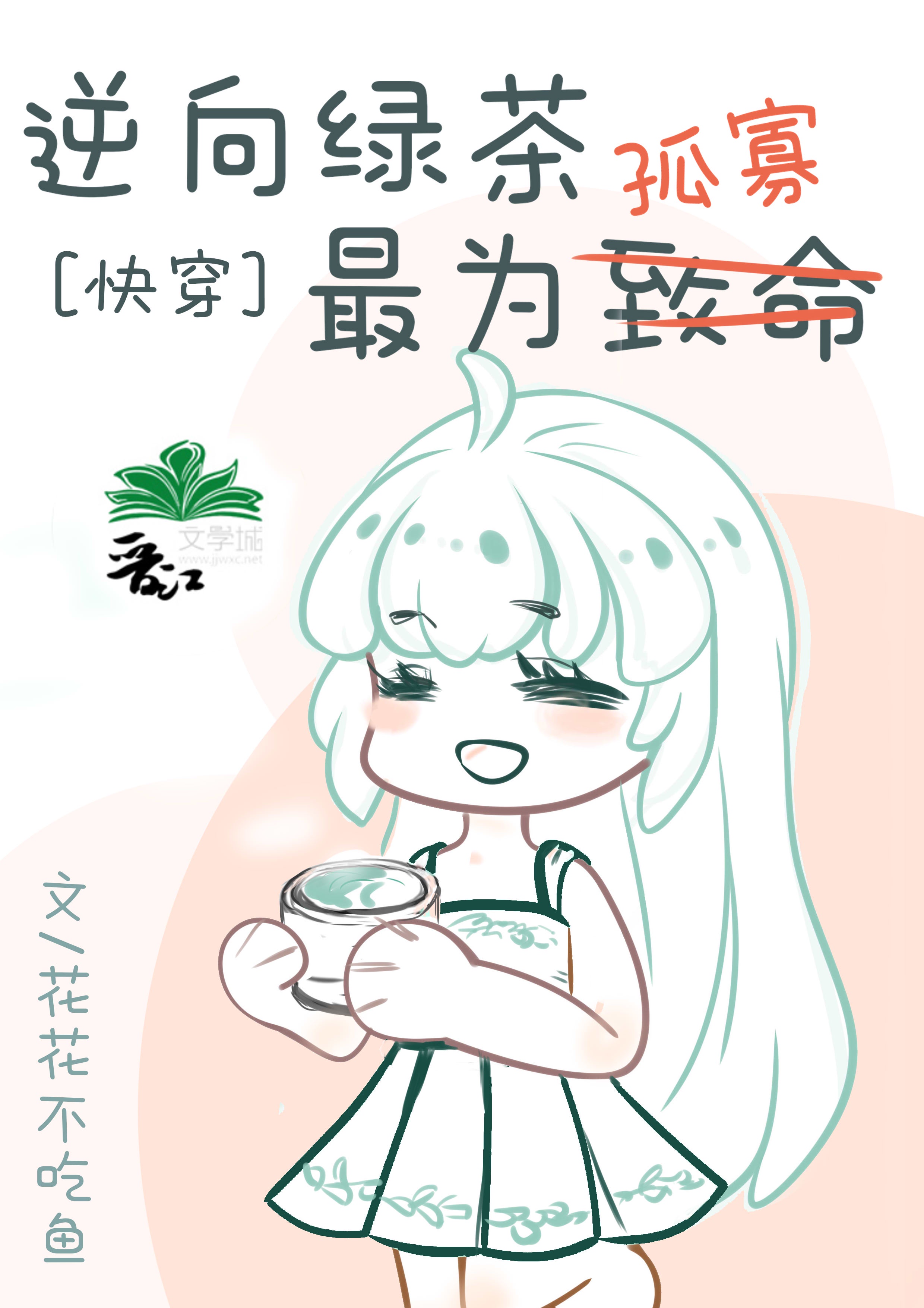 我心飞翔小说蓝天全本