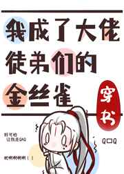 一攻两受同时吃腐漫画