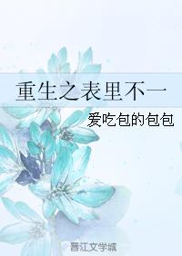 夫君位极人臣后