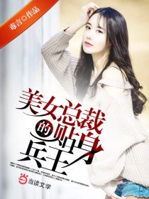 杏女山下的小娘子