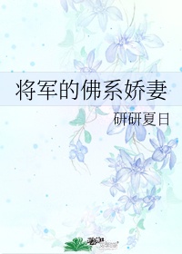 药师奴