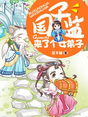 无翼之鸟漫画古手川唯