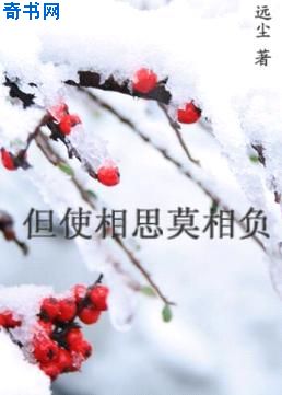 战恋雪第5部分阅读