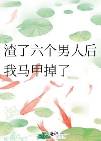 欲成欢第四部正文香蕉