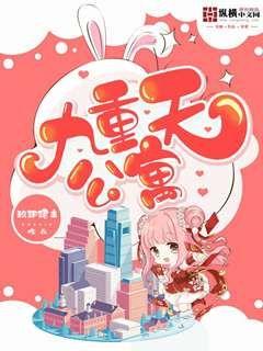 美人图秋瓷炫完整版