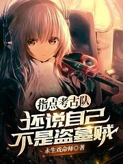 时笙顾霆琛完整版