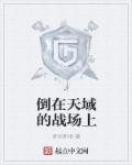 青楼名妓李师师