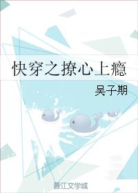 她似毒 军婚 高干 婚恋完结