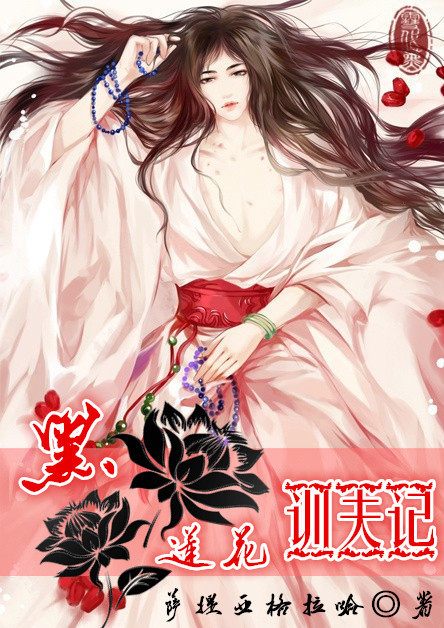 天才相师有声小说晗玉