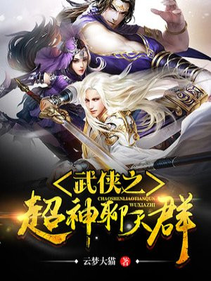 二哈和他的白猫师尊原著小说未删减版