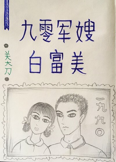 小学生穿内衣视频