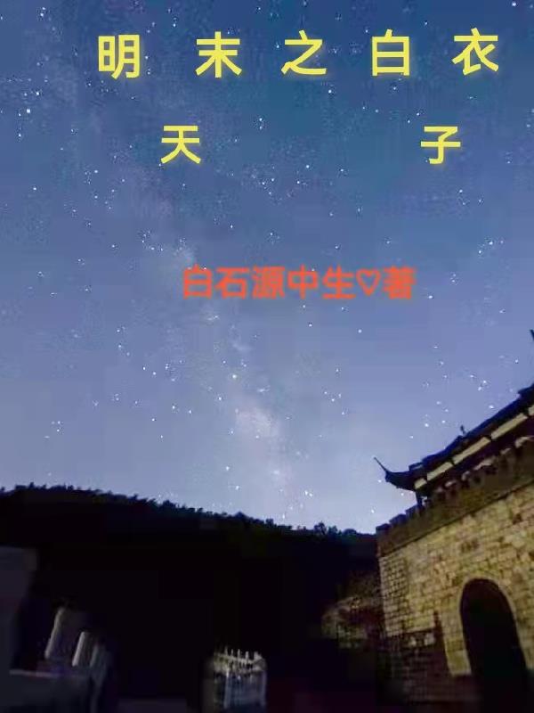 一起来看流星雨