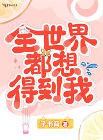 美丽新世界土豪版56画漫画漫画