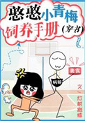 顾漫甜蜜三部曲 小说