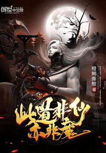 魔道祖师番外避尘篇