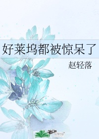 修真界败类曲萍儿绿帽