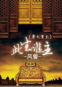 僵尸归来3之风吹头弯