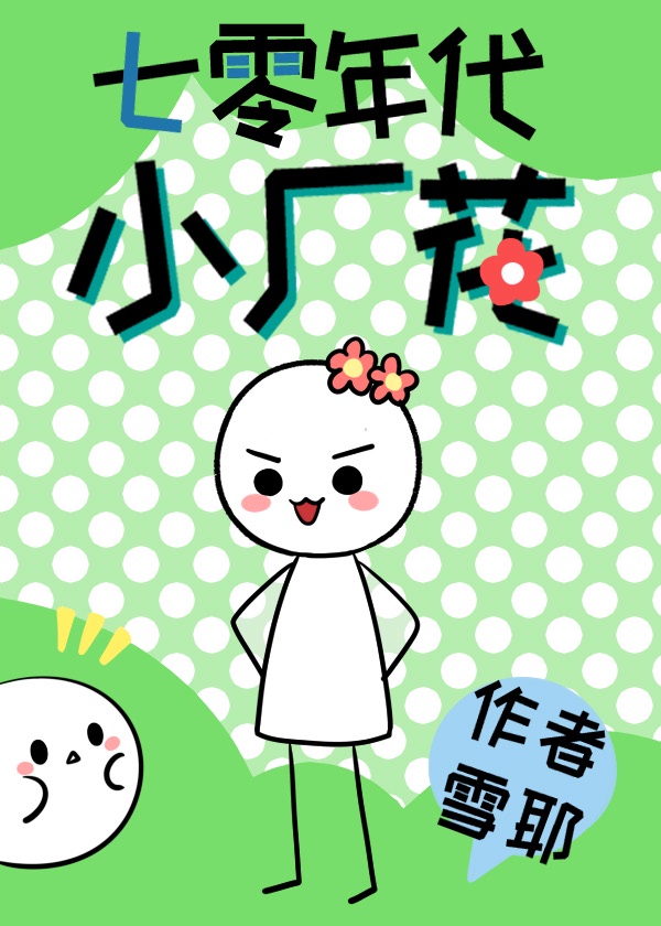 女神降临漫画全集免费下拉