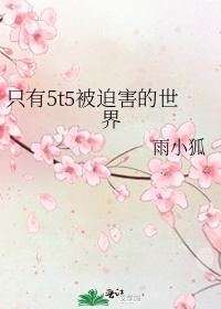 母女共侍一夫小说