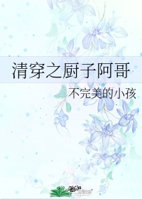 黑莲花拿稳be剧本小说