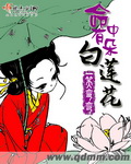 厨房里挥汗如雨