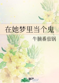 爸爸让我满足妈妈云芳