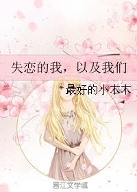 周秀娜婚前试爱完整版